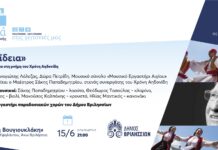«Αηδονίδεια 2026»: Συναυλία-αφιέρωμα στη μνήμη του Χρόνη Αηδονίδη