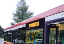 Ανακοίνωση για το σχολικό λεωφορείο Λυκόβρυσης