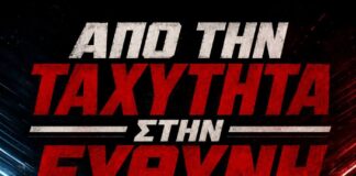 «Από την Ταχύτητα στην Ευθύνη»: Μια βιωματική δράση οδικής ασφάλειας στο Γυμνάσιο Νέας Πεντέλης