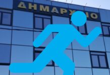 Άσκηση εκκένωσης κτιρίου στο δημαρχείο