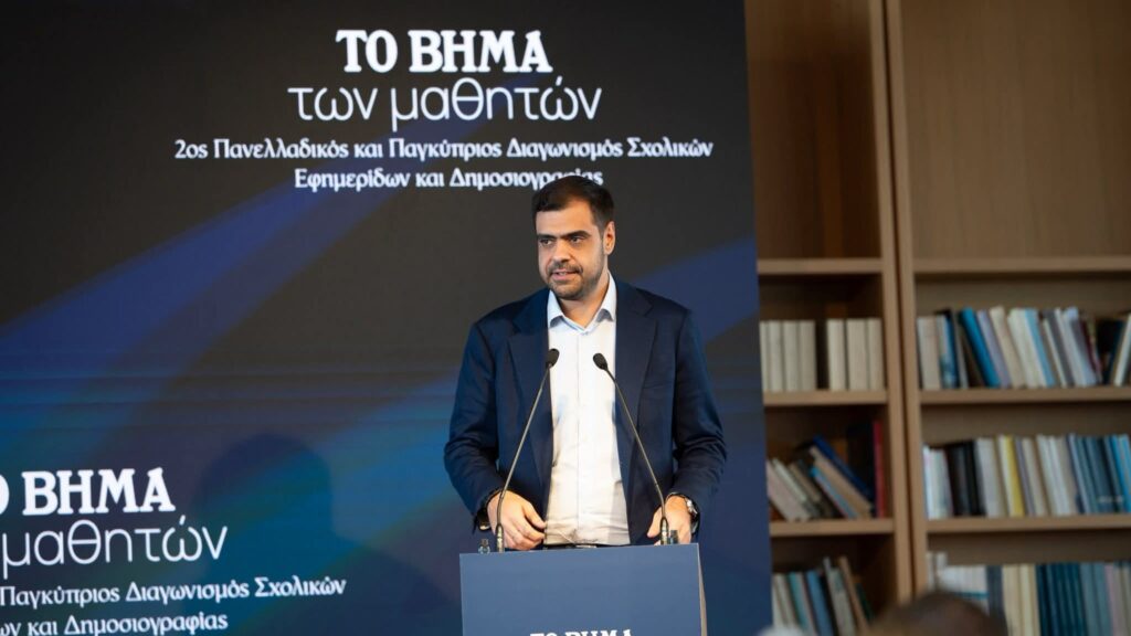 Χαιρετισμός του Υφυπουργού παρά τω Πρωθυπουργώ και Κυβερνητικού Εκπροσώπου Παύλου Μαρινάκη στην Τελετή Βράβευσης του 2ου Πανελλαδικού και Παγκύπριου Διαγωνισμού Σχολικών Εφημερίδων και Δημοσιογραφίας