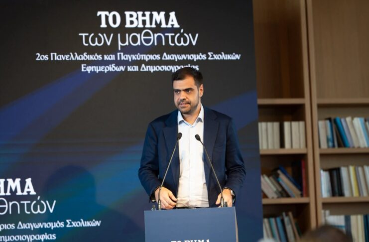 Χαιρετισμός του Υφυπουργού παρά τω Πρωθυπουργώ και Κυβερνητικού Εκπροσώπου Παύλου Μαρινάκη στην Τελετή Βράβευσης του 2ου Πανελλαδικού και Παγκύπριου Διαγωνισμού Σχολικών Εφημερίδων και Δημοσιογραφίας Home