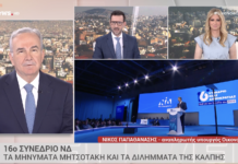 Δεν δικαιούμαστε να χάσουμε ένα ευρώ από τους ευρωπαϊκούς πόρους. Στην εκπομπή «LIVE NOW» της ERT NEWS