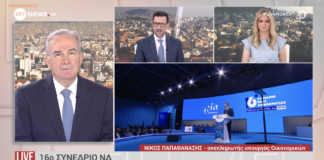 Δεν δικαιούμαστε να χάσουμε ένα ευρώ από τους ευρωπαϊκούς πόρους. Στην εκπομπή «LIVE NOW» της ERT NEWS Home