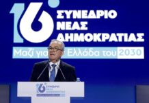 Η Ελλάδα δεν παρακολουθεί απλώς τις εξελίξεις, η Ελλάδα διεκδικεί, η Ελλάδα κερδίζει. Παρέμβαση στο 16ο Συνέδριο της Νέας Δημοκρατίας