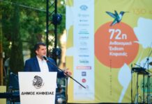 Η πόλη αποχαιρέτησε την 72η Ανθοκομική Έκθεση Κηφισιάς