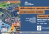 «Κάθε επιλογή στο τιμόνι είναι επιλογή ζωής, για εμάς και όσους αγαπάμε» την Κυριακή 24/5 στις 11:30 στο ΤΥΠΕΤ