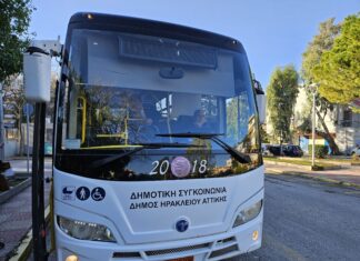 Λειτουργία Δημοτικής Συγκοινωνίας 25/5/26 Home