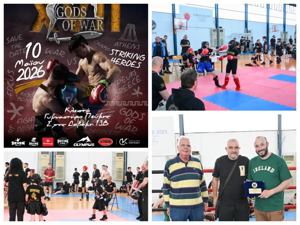Με επιτυχία ολοκληρώθηκε η διοργάνωση Kick Boxing «Gods Of War» στην Πεύκη