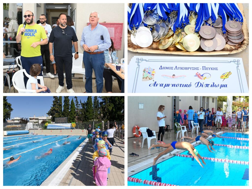 Με μεγάλη επιτυχία η διεξαγωγή των ετήσιων Κολυμβητικών Αγώνων 2026 του Δήμου Λυκόβρυσης-Πεύκης 13 Με μεγάλη επιτυχία η διεξαγωγή των ετήσιων Κολυμβητικών Αγώνων 2026 του Δήμου Λυκόβρυσης-Πεύκης