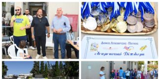 Με μεγάλη επιτυχία η διεξαγωγή των ετήσιων Κολυμβητικών Αγώνων 2026 του Δήμου Λυκόβρυσης-Πεύκης Home