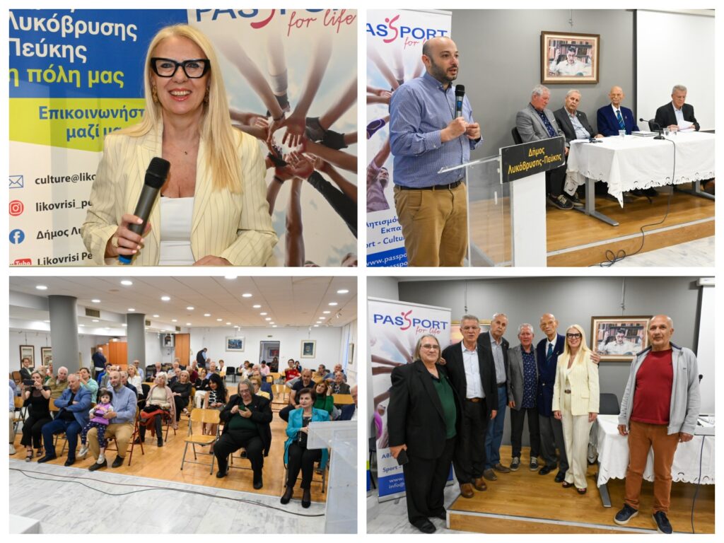 Με μεγάλη επιτυχία πραγματοποιήθηκε η παρουσίαση του βιβλίου «Ο Στρατηγός και ο Κανονιέρης – Ο Κοντός και ο Ψηλός»