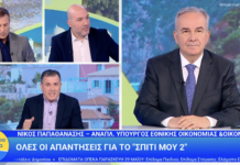Με πόρους της Ελληνικής Αναπτυξιακής Τράπεζας θα χρηματοδοτηθούν τα δάνεια για το Σπίτι μου ΙΙ μετά από την 2α Ιουνίου. Στην εκπομπή «Καλημέρα Ελλάδα» του ΑΝΤ1