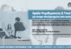 Ομάδα ψυχοθεραπείας και υποστήριξης για άτομα απεξαρτημένα από ουσίες στην Κοινωνική Υπηρεσία του Δήμου Βριλησσίων