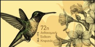 Πρόσκληση σε Επιστημονική Ημερίδα, 15/5 στο Εθνικό Μουσείο Φυσικής Ιστορίας Γουλανδρή