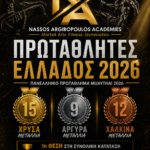 Πρωταθλήτρια Ελλάδας και πάλι η ΑΕΚ Αγ. Στεφάνου