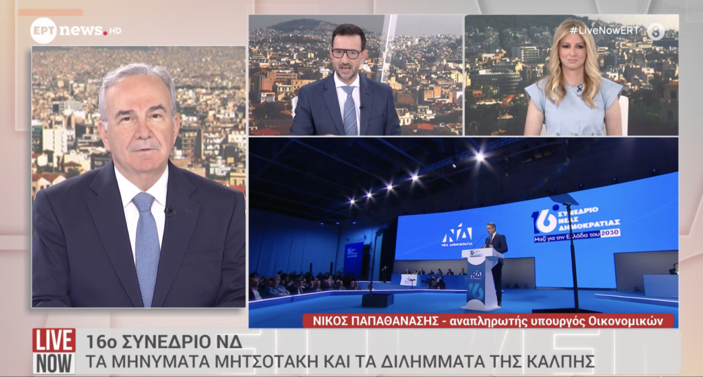 Στην εκπομπή «LIVE NOW» της ERT NEWS
