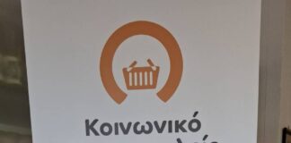 Στο πλευρό των ευάλωτων συμπολιτών μας το Κοινωνικό Παντοπωλείο του Δήμου Αμαρουσίου