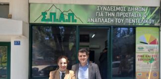 Συνάντηση του Δημάρχου Κηφισιάς & Προέδρου του ΣΠΑΠ Β. Ξυπολυτά με την Αντιπεριφερειάρχη Βορείου Τομέα Αθηνών Μ. Βάρσου για την αντιπυρική περίοδο