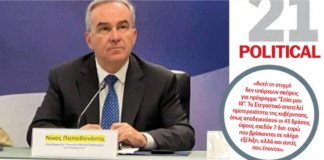 Το Ταμείο Ανάκαμψης θα ολοκληρωθεί στο 100%, σε επιδοτήσεις και δάνεια. Συνέντευξη στην Political