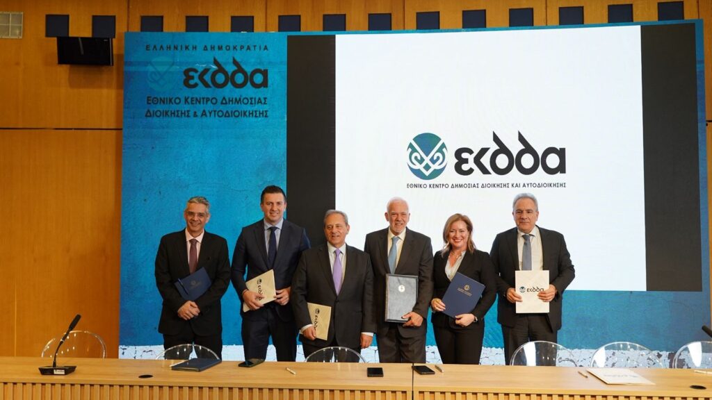 Υπογραφή Μνημονίου Συνεργασίας της ΓΓΕΕ με θεσμικούς φορείς για την εκπαίδευση στελεχών του δημοσίου στην αντιμετώπιση σύγχρονων απειλών του πληροφοριακού περιβάλλοντος