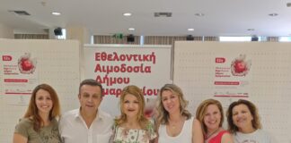 52η Εθελοντική Αιμοδοσία Δήμου Αμαρουσίου – 202 μονάδες ζωής για τη Δημοτική Τράπεζα Αίματος