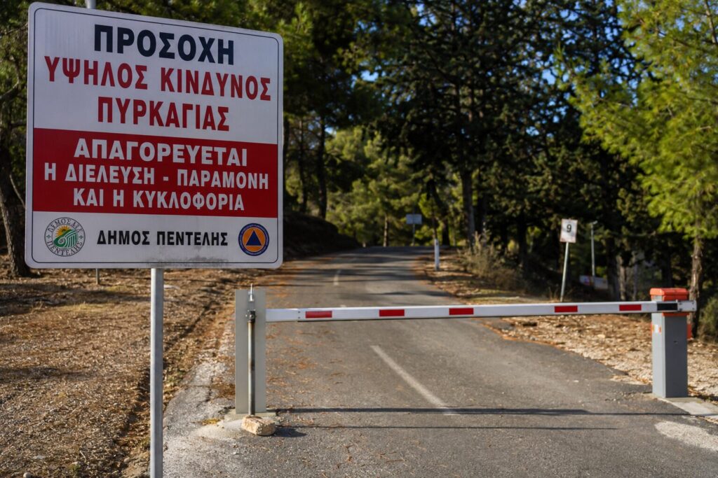 Δήμος Πεντέλης: Προληπτική απαγόρευση κυκλοφορίας σε δασικές περιοχές κατά την Αντιπυρική Περίοδο 2026