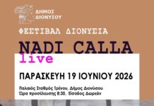 Φεστιβάλ “Διονύσια”: Συναυλία “NADI CALLA Live”