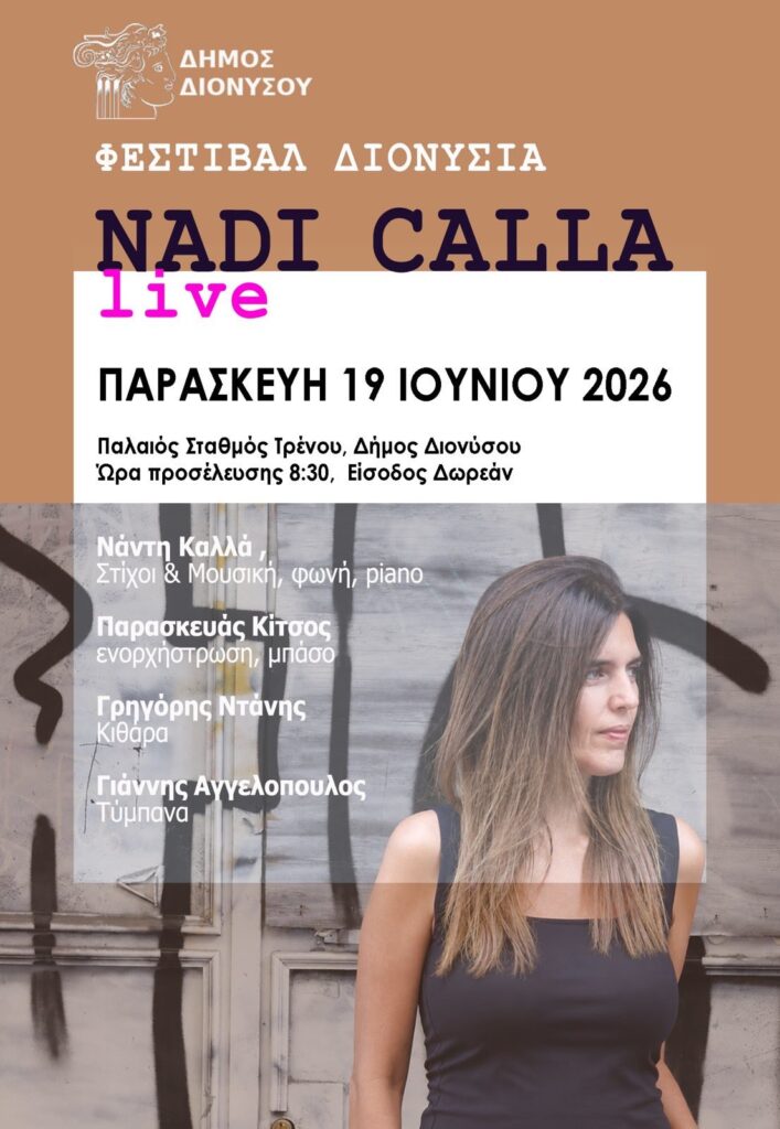 Φεστιβάλ "Διονύσια": Συναυλία "NADI CALLA Live"