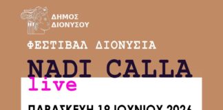 Φεστιβάλ “Διονύσια”: Συναυλία “NADI CALLA Live”