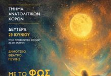 «Με το φως της Πανσέληνου»: Μια μαγική βραδιά χορού στο Δημοτικό Θέατρο Πεύκης