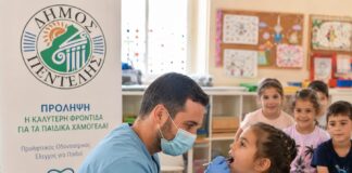 Προληπτικός Οδοντιατρικός έλεγχος στον Δήμο Πεντέλης στο πλαίσιο του προγράμματος καλοκαιρινής δημιουργικής απασχόλησης