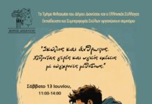 Σεμινάριο για τη σχέση του σκύλου με τον άνθρωπο