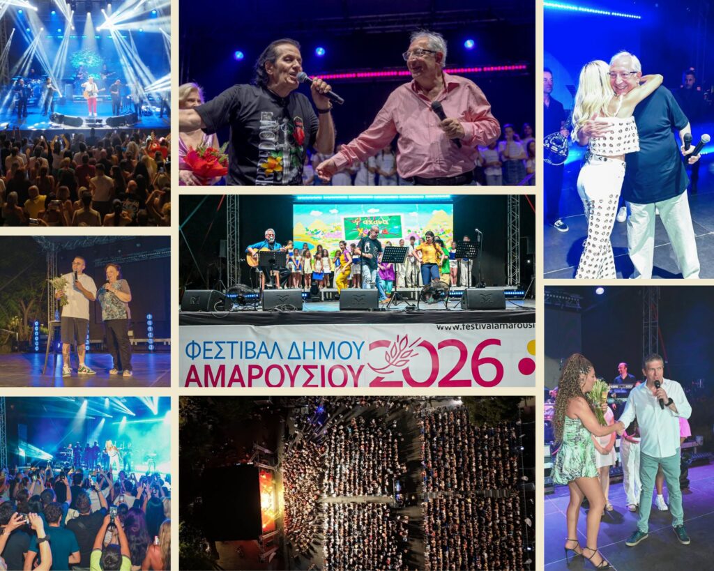 30.000 θεατές επιβεβαίωσαν τη δυναμική του Φεστιβάλ Δήμου Αμαρουσίου 2026 4 30.000 θεατές επιβεβαίωσαν τη δυναμική του Φεστιβάλ Δήμου Αμαρουσίου 2026