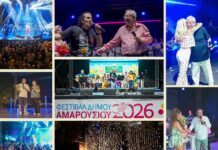 30.000 θεατές επιβεβαίωσαν τη δυναμική του Φεστιβάλ Δήμου Αμαρουσίου 2026