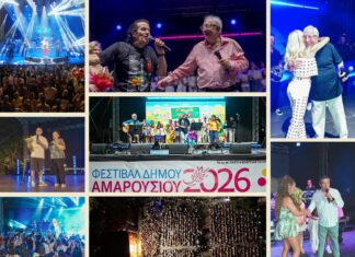 30.000 θεατές επιβεβαίωσαν τη δυναμική του Φεστιβάλ Δήμου Αμαρουσίου 2026 Home