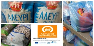 Διανομή Ιουνίου από το Κοινωνικό Παντοπωλείο Λυκόβρυσης – Πεύκης Home