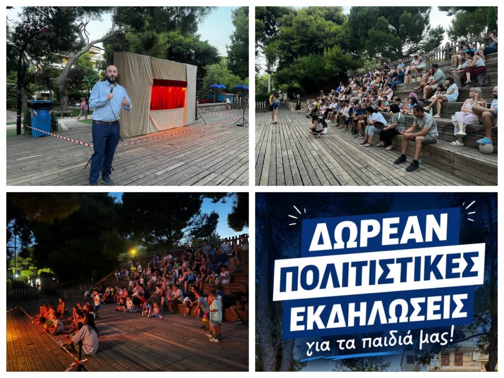 Με μεγάλη επιτυχία οι παιδικές εκδηλώσεις του Ιουλίου στον Δήμο Λυκόβρυσης-Πεύκης 7 Με μεγάλη επιτυχία οι παιδικές εκδηλώσεις του Ιουλίου στον Δήμο Λυκόβρυσης-Πεύκης