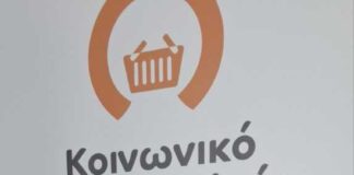 Ο Δήμος Αμαρουσίου συνεχίζει τη στήριξη των ευάλωτων συμπολιτών μέσω του Κοινωνικού Παντοπωλείου