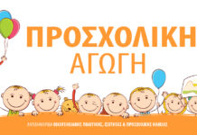 Οριστική μοριοδότηση 2026-2027 – Α’ φάση εγγραφών στους Βρεφονηπιακούς Σταθμούς του Δήμου Βριλησσίων