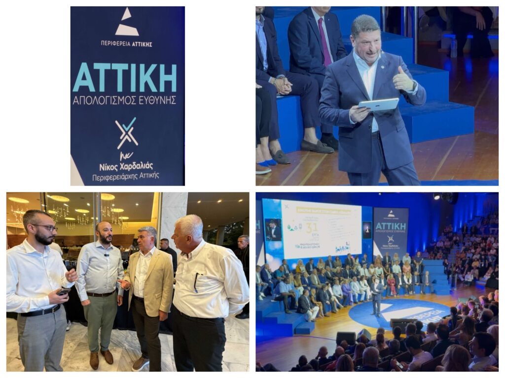 Παρουσία αντιπροσωπείας του Δήμου Λυκόβρυσης – Πεύκης στην εκδήλωση απολογισμού της Περιφέρειας Αττικής 5 Παρουσία αντιπροσωπείας του Δήμου Λυκόβρυσης – Πεύκης στην εκδήλωση απολογισμού της Περιφέρειας Αττικής