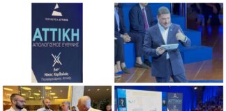 Παρουσία αντιπροσωπείας του Δήμου Λυκόβρυσης – Πεύκης στην εκδήλωση απολογισμού της Περιφέρειας Αττικής