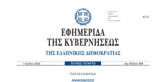 «Πράσινο φως» για την Πλατεία «Ανδρέας Παπανδρέου» στη Λυκόβρυση – Ολοκληρώθηκε η απαλλοτρίωση του Ο.Τ. 90