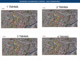 Προσωρινές κυκλοφοριακές ρυθμίσεις στην οδό Σισμανογλείου για την κατασκευή νέου αγωγού ομβρίων Home