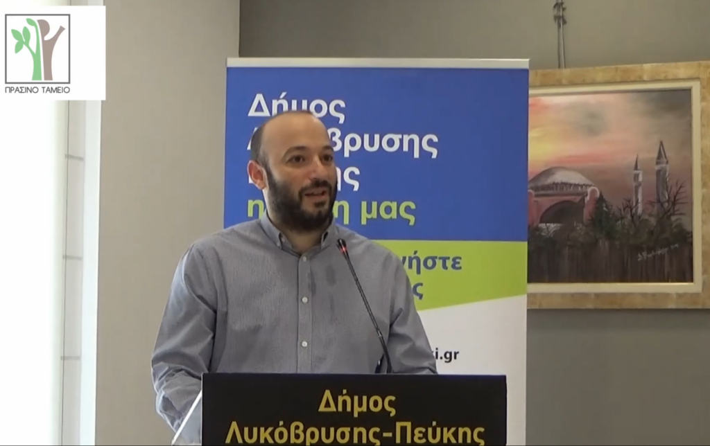 Βίντεο 3ης Συνάντησης Δήμων που Υιοθετούν Αρχές Κυκλικής Οικονομίας και εφαρμόζουν Καλές Πρακτικές στη Διαχείριση Αποβλήτων
