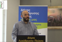 Βίντεο 3ης Συνάντησης Δήμων που Υιοθετούν Αρχές Κυκλικής Οικονομίας και εφαρμόζουν Καλές Πρακτικές στη Διαχείριση Αποβλήτων