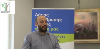 Βίντεο 3ης Συνάντησης Δήμων που Υιοθετούν Αρχές Κυκλικής Οικονομίας και εφαρμόζουν Καλές Πρακτικές στη Διαχείριση Αποβλήτων