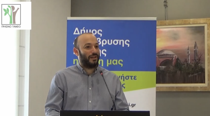 Βίντεο 3ης Συνάντησης Δήμων που Υιοθετούν Αρχές Κυκλικής Οικονομίας και εφαρμόζουν Καλές Πρακτικές στη Διαχείριση Αποβλήτων Home