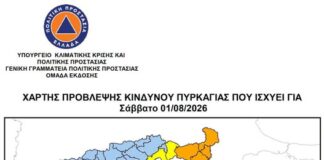 ΑΝΑΚΟΙΝΩΣΗ ΔΗΜΟΥ ΠΕΝΤΕΛΗΣ Ο Δήμος Πεντέλης και οι υπηρεσίες Πολιτικής Προστασίας βρίσκονται σε πλήρη επιφυλακή και αυξημένη επιχειρησιακή ετοιμότητα