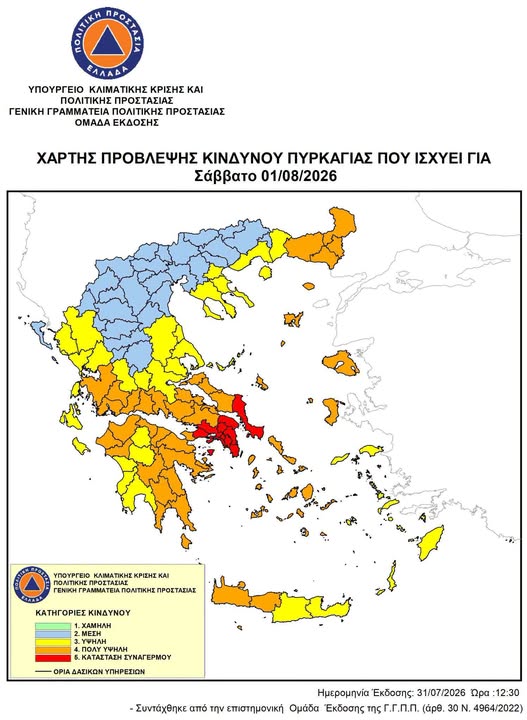 ΑΝΑΚΟΙΝΩΣΗ ΔΗΜΟΥ ΠΕΝΤΕΛΗΣ Ο Δήμος Πεντέλης και οι υπηρεσίες Πολιτικής Προστασίας βρίσκονται σε πλήρη επιφυλακή και αυξημένη επιχειρησιακή ετοιμότητα_6a6da42dbd56b.jpeg